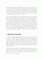 아이돌 문화 연구 - 한 사회의 문화 아이콘으로서의 아이돌 영향 분석 15페이지