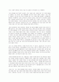 아이돌 문화 연구 - 한 사회의 문화 아이콘으로서의 아이돌 영향 분석 18페이지