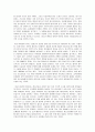 아이돌 문화 연구 - 한 사회의 문화 아이콘으로서의 아이돌 영향 분석 20페이지