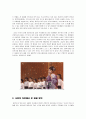 아이돌 문화 연구 - 한 사회의 문화 아이콘으로서의 아이돌 영향 분석 23페이지