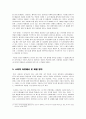 아이돌 문화 연구 - 한 사회의 문화 아이콘으로서의 아이돌 영향 분석 24페이지