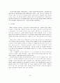 [졸업논문]스마트TV 콘텐츠 포지셔닝 및 활성화 방안 연구 27페이지