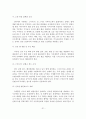 [졸업논문]스마트TV 콘텐츠 포지셔닝 및 활성화 방안 연구 32페이지