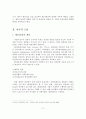 [졸업논문]제3자 물류산업의 현황과 문제점 및 활성화 방안 3페이지