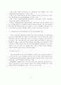 [졸업논문]제3자 물류산업의 현황과 문제점 및 활성화 방안 6페이지
