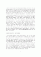 [졸업논문]제3자 물류산업의 현황과 문제점 및 활성화 방안 12페이지