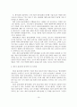 [졸업논문]제3자 물류산업의 현황과 문제점 및 활성화 방안 19페이지