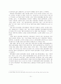 [졸업논문]제3자 물류산업의 현황과 문제점 및 활성화 방안 20페이지