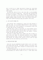 [졸업논문]제3자 물류산업의 현황과 문제점 및 활성화 방안 22페이지