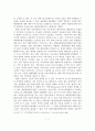 [졸업논문]해양관광레저산업의 현황과 문제점 및 활성화 방안 - 국내외 해양관광레저 사례분석 8페이지