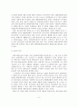 [졸업논문]해양관광레저산업의 현황과 문제점 및 활성화 방안 - 국내외 해양관광레저 사례분석 9페이지