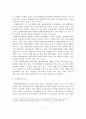 [졸업논문]해양관광레저산업의 현황과 문제점 및 활성화 방안 - 국내외 해양관광레저 사례분석 12페이지
