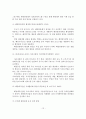 [졸업논문]해양관광레저산업의 현황과 문제점 및 활성화 방안 - 국내외 해양관광레저 사례분석 14페이지
