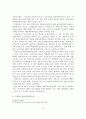 [졸업논문]해양관광레저산업의 현황과 문제점 및 활성화 방안 - 국내외 해양관광레저 사례분석 16페이지