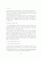 [졸업논문]해양관광레저산업의 현황과 문제점 및 활성화 방안 - 국내외 해양관광레저 사례분석 24페이지