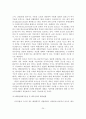 [졸업논문]해양관광레저산업의 현황과 문제점 및 활성화 방안 - 국내외 해양관광레저 사례분석 25페이지