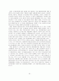 [졸업논문]해양관광레저산업의 현황과 문제점 및 활성화 방안 - 국내외 해양관광레저 사례분석 29페이지