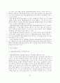 [졸업논문]해양관광레저산업의 현황과 문제점 및 활성화 방안 - 국내외 해양관광레저 사례분석 33페이지
