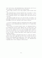 [졸업논문]해양관광레저산업의 현황과 문제점 및 활성화 방안 - 국내외 해양관광레저 사례분석 37페이지