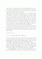 [졸업논문] 크루즈 관광산업의 현황 및 추진방안 연구 - 크루즈 관광 이론, 관광산업 현황, 정책 및 사례분석 20페이지