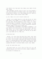 [졸업논문] 크루즈 관광산업의 현황 및 추진방안 연구 - 크루즈 관광 이론, 관광산업 현황, 정책 및 사례분석 22페이지