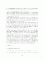 [졸업논문] 크루즈 관광산업의 현황 및 추진방안 연구 - 크루즈 관광 이론, 관광산업 현황, 정책 및 사례분석 23페이지
