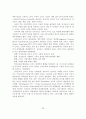 [졸업논문] 크루즈 관광산업의 현황 및 추진방안 연구 - 크루즈 관광 이론, 관광산업 현황, 정책 및 사례분석 24페이지