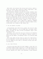 [졸업논문] 크루즈 관광산업의 현황 및 추진방안 연구 - 크루즈 관광 이론, 관광산업 현황, 정책 및 사례분석 28페이지