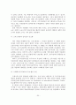 [졸업논문] 크루즈 관광산업의 현황 및 추진방안 연구 - 크루즈 관광 이론, 관광산업 현황, 정책 및 사례분석 31페이지