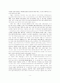 [졸업논문]해양관광 및 해양레저ㆍ마리나(marina) 환경변화에 따른 마리나 서비스산업 육성전략 5페이지