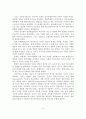 [졸업논문]해양관광 및 해양레저ㆍ마리나(marina) 환경변화에 따른 마리나 서비스산업 육성전략 7페이지
