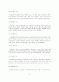 [졸업논문]해양관광 및 해양레저ㆍ마리나(marina) 환경변화에 따른 마리나 서비스산업 육성전략 9페이지