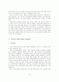 [졸업논문]해양관광 및 해양레저ㆍ마리나(marina) 환경변화에 따른 마리나 서비스산업 육성전략 24페이지