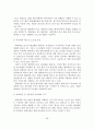 [졸업논문]우리나라의 해양레저스포츠 여건분석과 SWOT분석 통한 활성화 방안, 해양레저 스포츠의 이론적 고찰, 여건분석, 활성화 방안 30페이지