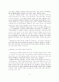 [졸업논문]우리나라의 해양레저스포츠 여건분석과 SWOT분석 통한 활성화 방안, 해양레저 스포츠의 이론적 고찰, 여건분석, 활성화 방안 32페이지