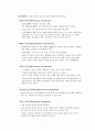 [정신]정신분열병 CASE (Psychosis CASE) 3페이지