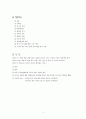 [정신]정신분열병 CASE (Psychosis CASE) 4페이지
