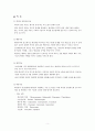 [정신]정신분열병 CASE (Psychosis CASE) 5페이지