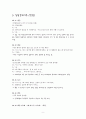 [정신]정신분열병 CASE (Psychosis CASE) 9페이지
