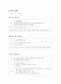 [정신]정신분열병 CASE (Psychosis CASE) 10페이지