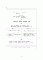 [정신]정신분열병 CASE (Psychosis CASE) 14페이지