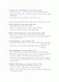 아동-발달관점 - 정신역동학적 관점, 행동적 관점, 인지-구조적 관점 2페이지