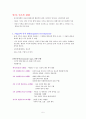 아동-발달관점 - 정신역동학적 관점, 행동적 관점, 인지-구조적 관점 5페이지