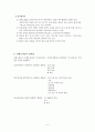 [약리학] 심폐소생술 (CPR : Cardiopulmonary Resuscitation) & 심폐소생술에 쓰이는 약물 5페이지