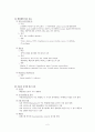 [아동]급성위장염 CASE (AGE CASE) 2페이지