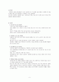 [아동]급성위장염 CASE (AGE CASE) 3페이지