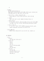 [아동]급성위장염 CASE (AGE CASE) 5페이지