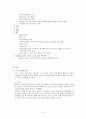 [아동]급성위장염 CASE (AGE CASE) 6페이지