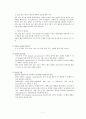 [아동]급성위장염 CASE (AGE CASE) 7페이지