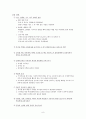 [아동]급성위장염 CASE (AGE CASE) 8페이지